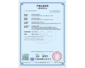 產(chǎn)品認證證書