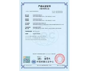 產(chǎn)品認證證書