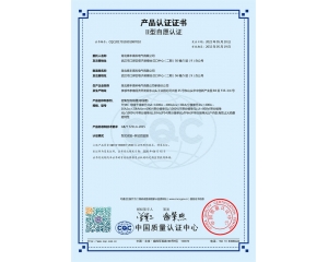 產(chǎn)品認證證書